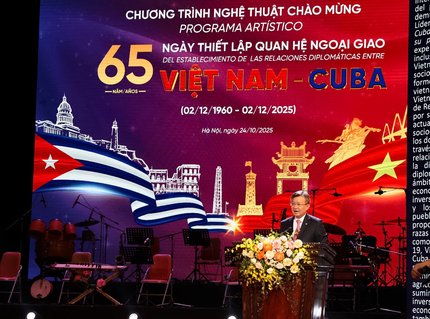 Đặc sắc Chương trình nghệ thuật chào mừng 65 năm Ngày thiết lập quan hệ ngoại giao Việt Nam - Cuba- Ảnh 1.