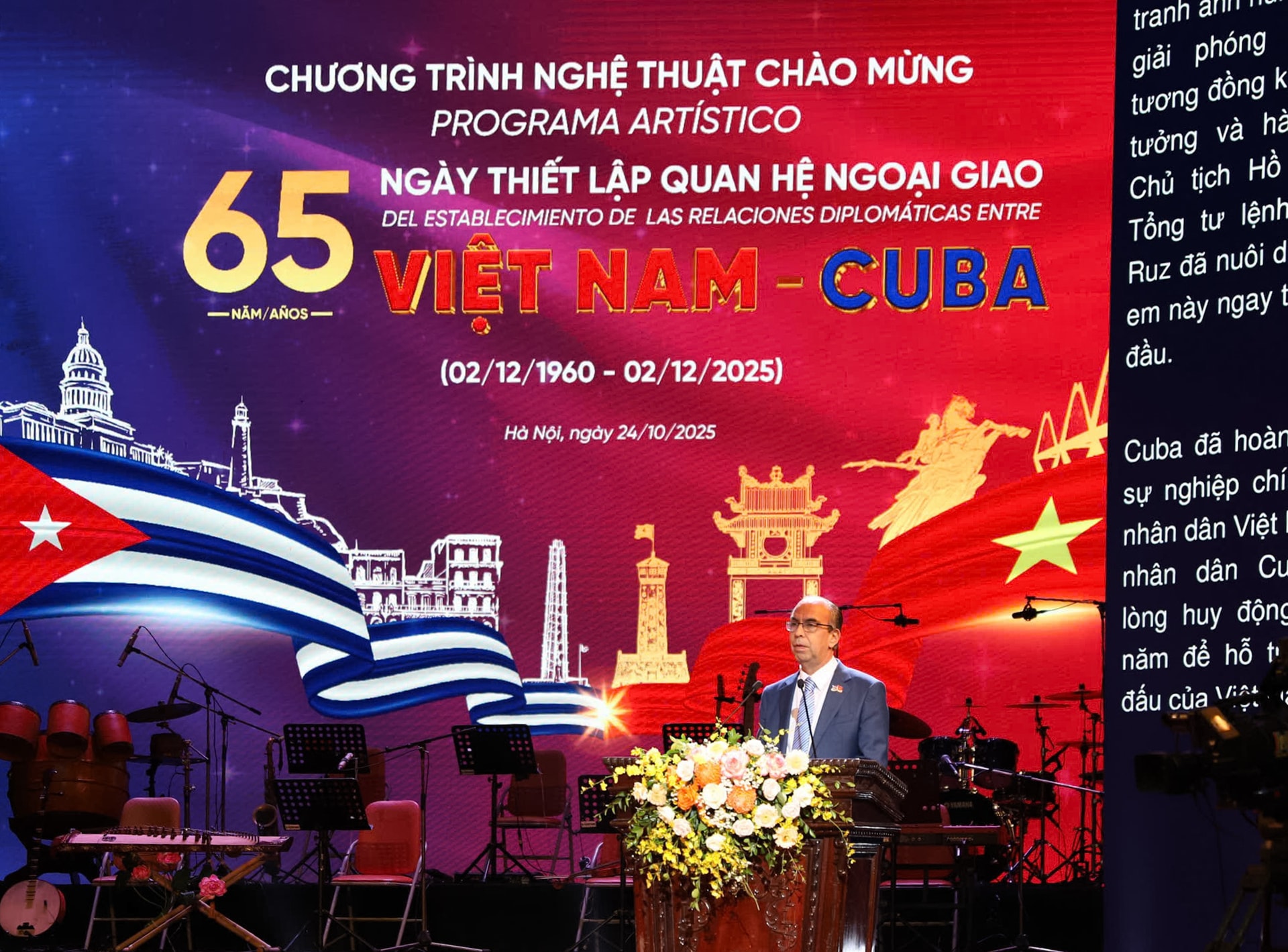 Đặc sắc Chương trình nghệ thuật chào mừng 65 năm Ngày thiết lập quan hệ ngoại giao Việt Nam - Cuba- Ảnh 2.